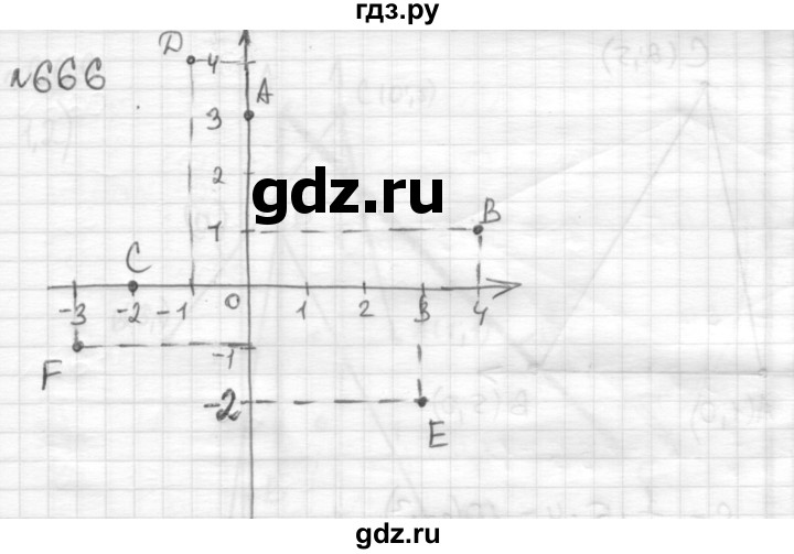 ГДЗ по математике 6 класс Муравин   §22 - 666, Решебник