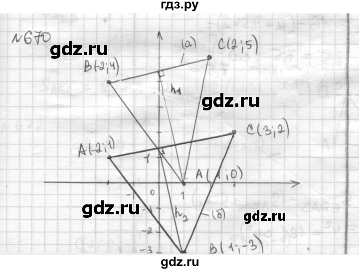 ГДЗ по математике 6 класс Муравин   §22 - 670, Решебник