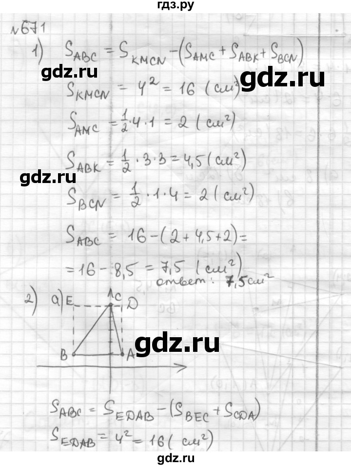 ГДЗ по математике 6 класс Муравин   §22 - 671, Решебник