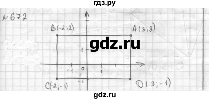 ГДЗ по математике 6 класс Муравин   §22 - 672, Решебник