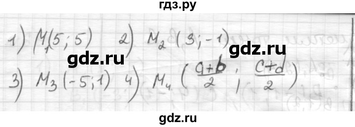 ГДЗ по математике 6 класс Муравин   §22 - 675, Решебник