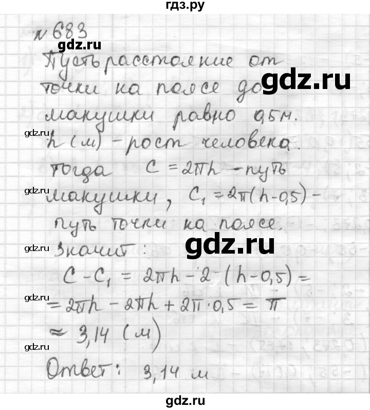 ГДЗ по математике 6 класс Муравин   §22 - 683, Решебник