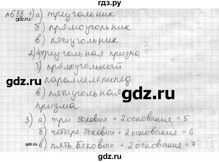 ГДЗ по математике 6 класс Муравин   §23 - 688, Решебник