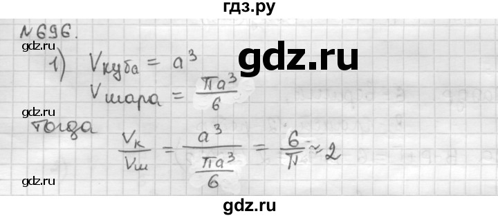 ГДЗ по математике 6 класс Муравин   §23 - 696, Решебник