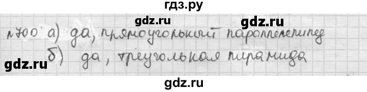 ГДЗ по математике 6 класс Муравин   §23 - 700, Решебник