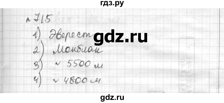 ГДЗ по математике 6 класс Муравин   §24 - 715, Решебник