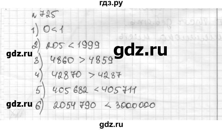 ГДЗ по математике 6 класс Муравин   из истории математики - 725, Решебник