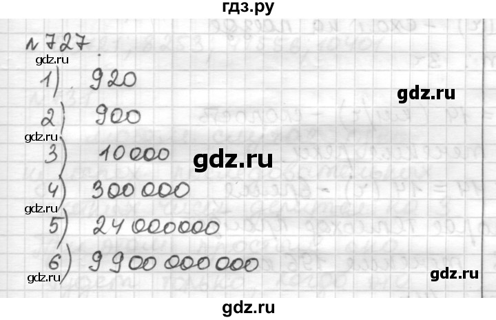 ГДЗ по математике 6 класс Муравин   из истории математики - 727, Решебник