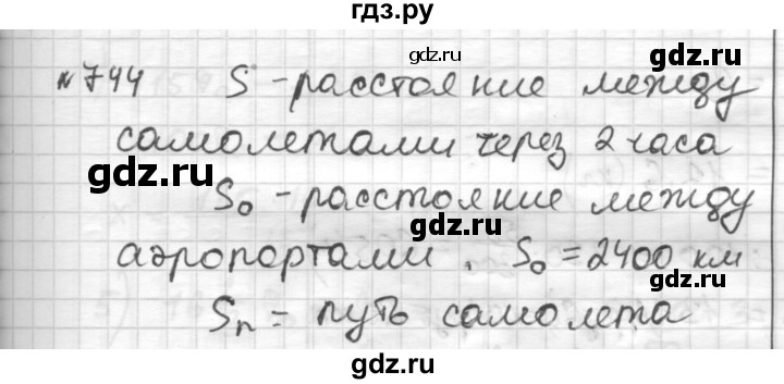 ГДЗ по математике 6 класс Муравин   из истории математики - 744, Решебник