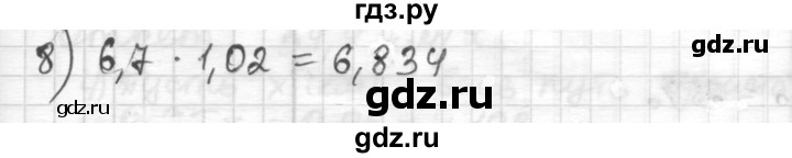 ГДЗ по математике 6 класс Муравин   из истории математики - 745, Решебник