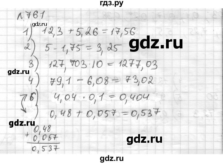 ГДЗ по математике 6 класс Муравин   из истории математики - 761, Решебник