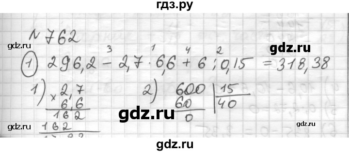 ГДЗ по математике 6 класс Муравин   из истории математики - 762, Решебник