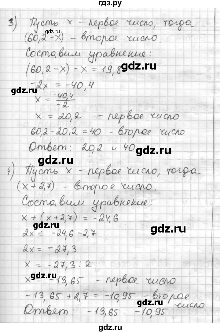 ГДЗ по математике 6 класс Муравин   из истории математики - 776, Решебник