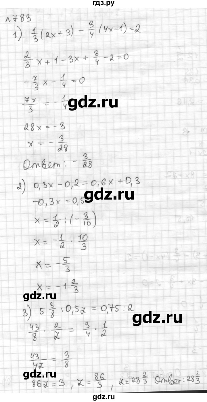 ГДЗ по математике 6 класс Муравин   из истории математики - 783, Решебник