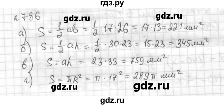 ГДЗ по математике 6 класс Муравин   из истории математики - 786, Решебник