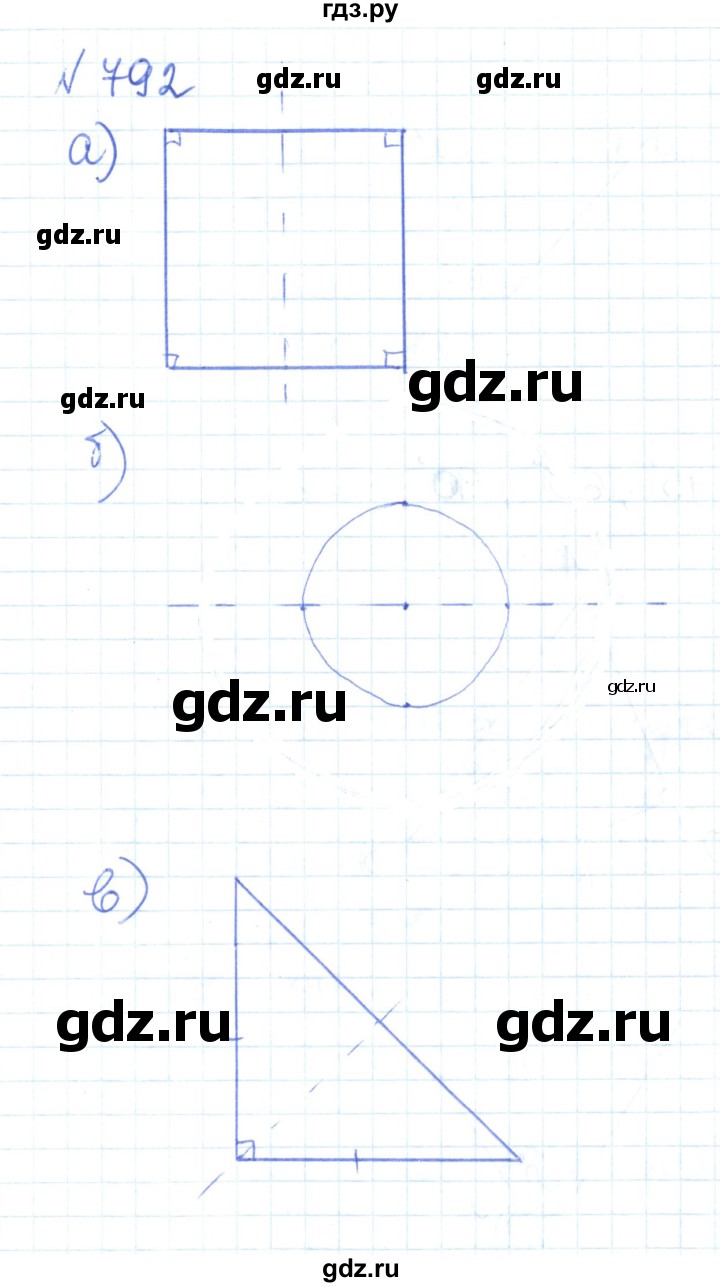 ГДЗ по математике 6 класс Муравин   из истории математики - 792, Решебник