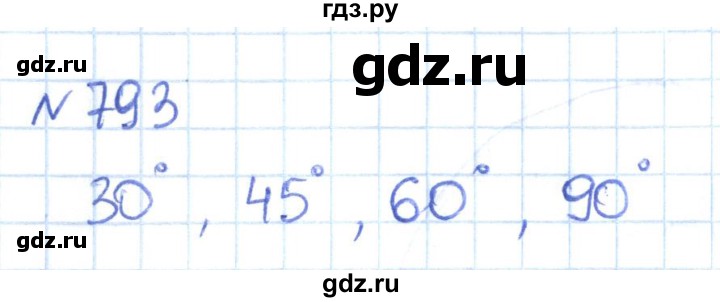 ГДЗ по математике 6 класс Муравин   из истории математики - 793, Решебник