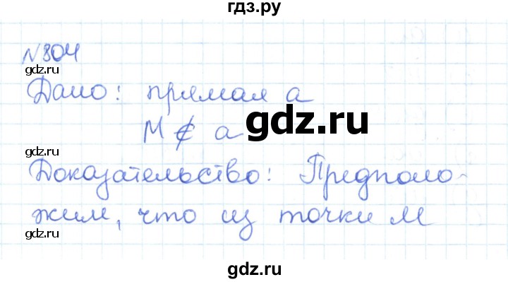 ГДЗ по математике 6 класс Муравин   из истории математики - 804, Решебник