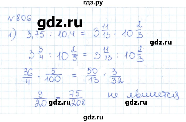 ГДЗ по математике 6 класс Муравин   из истории математики - 806, Решебник