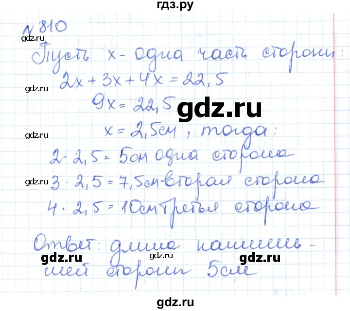 ГДЗ по математике 6 класс Муравин   из истории математики - 810, Решебник