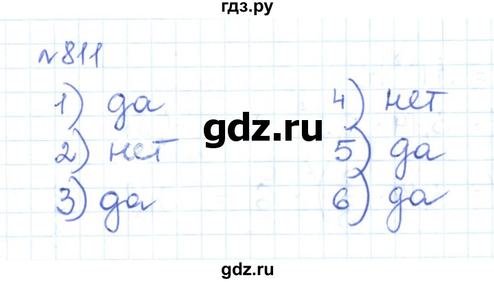ГДЗ по математике 6 класс Муравин   из истории математики - 811, Решебник