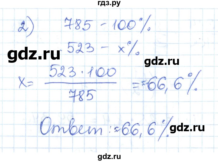 ГДЗ по математике 6 класс Муравин   из истории математики - 815, Решебник