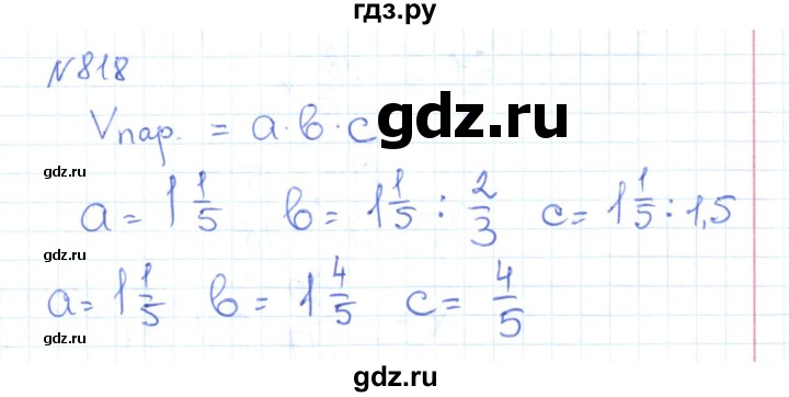 ГДЗ по математике 6 класс Муравин   из истории математики - 818, Решебник
