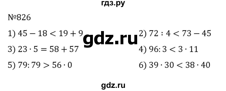 ГДЗ по математике 6 класс Муравин   вычислительный практикум - 826, Решебник