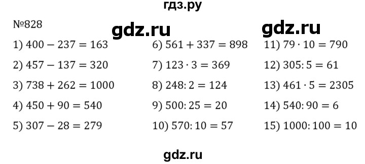 ГДЗ по математике 6 класс Муравин   вычислительный практикум - 828, Решебник