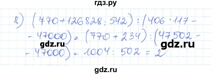 ГДЗ по математике 6 класс Муравин   вычислительный практикум - 832, Решебник