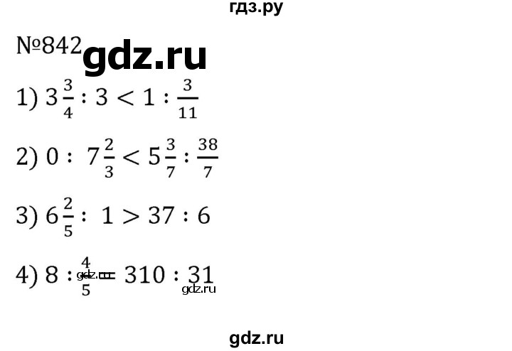 ГДЗ по математике 6 класс Муравин   вычислительный практикум - 842, Решебник