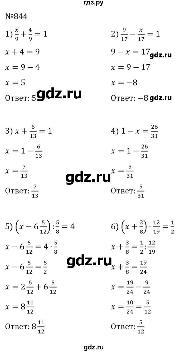 ГДЗ по математике 6 класс Муравин   вычислительный практикум - 844, Решебник