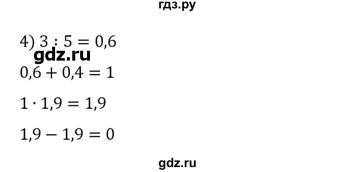 ГДЗ по математике 6 класс Муравин   вычислительный практикум - 847, Решебник