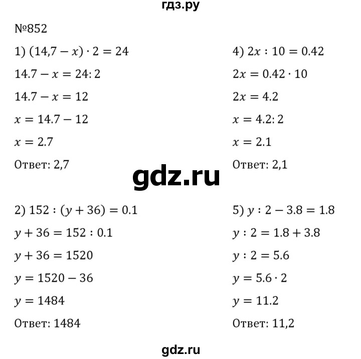 ГДЗ по математике 6 класс Муравин   вычислительный практикум - 852, Решебник