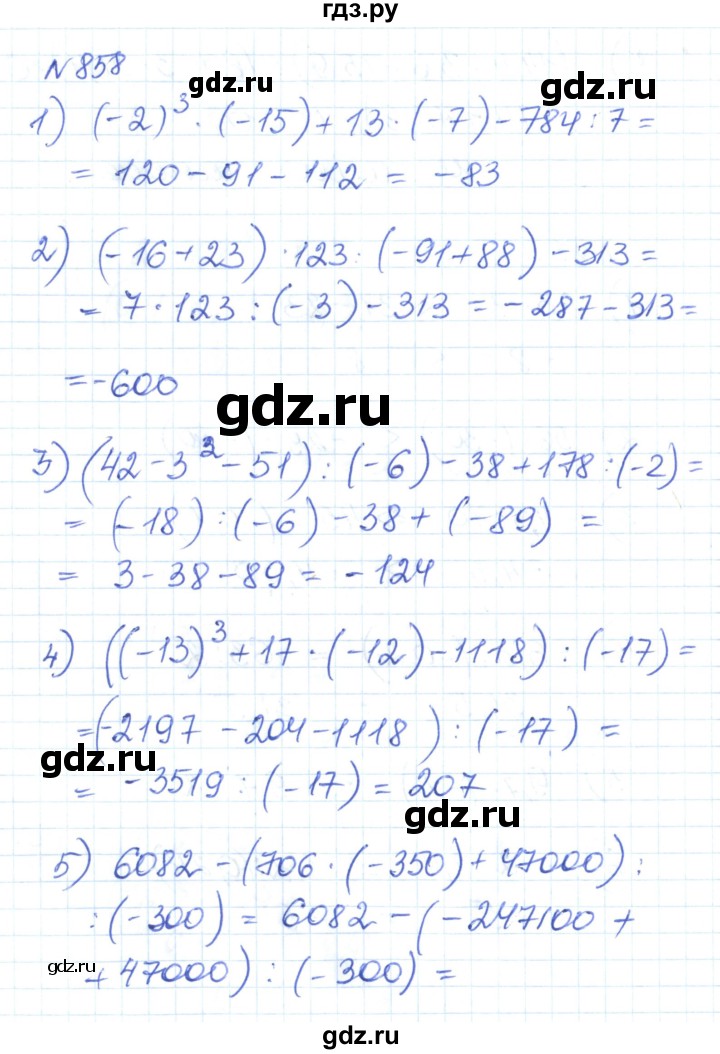 ГДЗ по математике 6 класс Муравин   вычислительный практикум - 858, Решебник