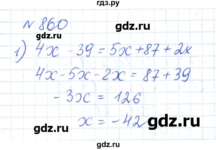 ГДЗ по математике 6 класс Муравин   вычислительный практикум - 860, Решебник