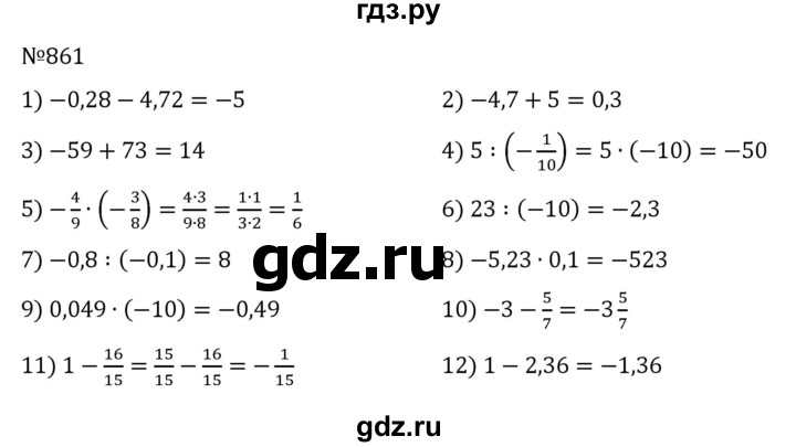 ГДЗ по математике 6 класс Муравин   вычислительный практикум - 861, Решебник