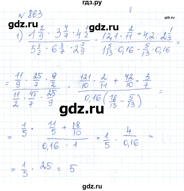 ГДЗ по математике 6 класс Муравин   вычислительный практикум - 863, Решебник