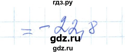 ГДЗ по математике 6 класс Муравин   вычислительный практикум - 863, Решебник