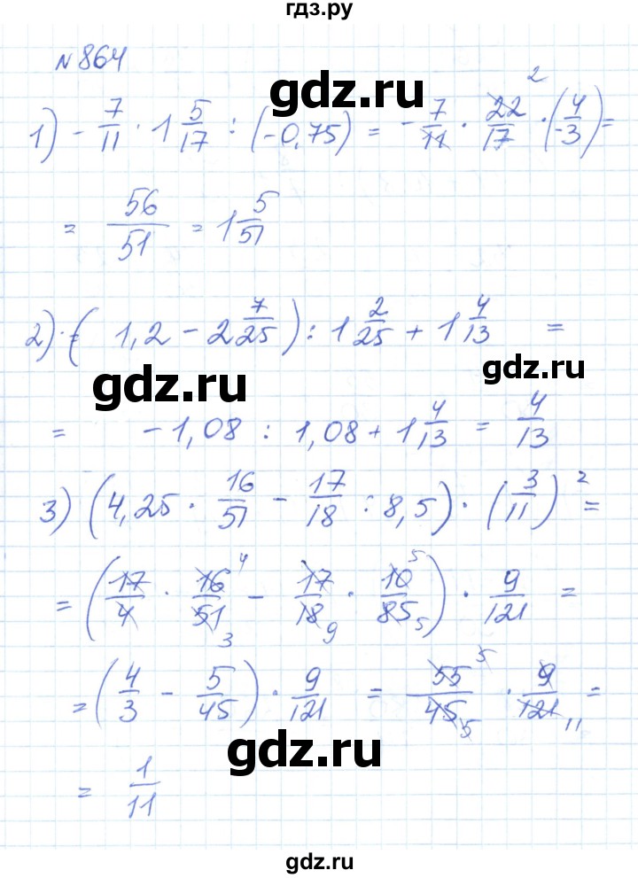 ГДЗ по математике 6 класс Муравин   вычислительный практикум - 864, Решебник