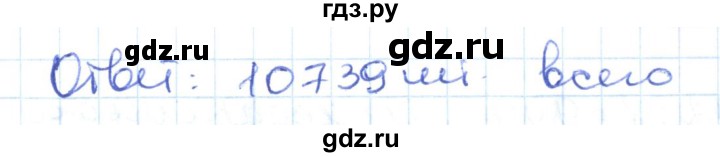 ГДЗ по математике 6 класс Муравин   практикум по решению текстовых задач - 867, Решебник