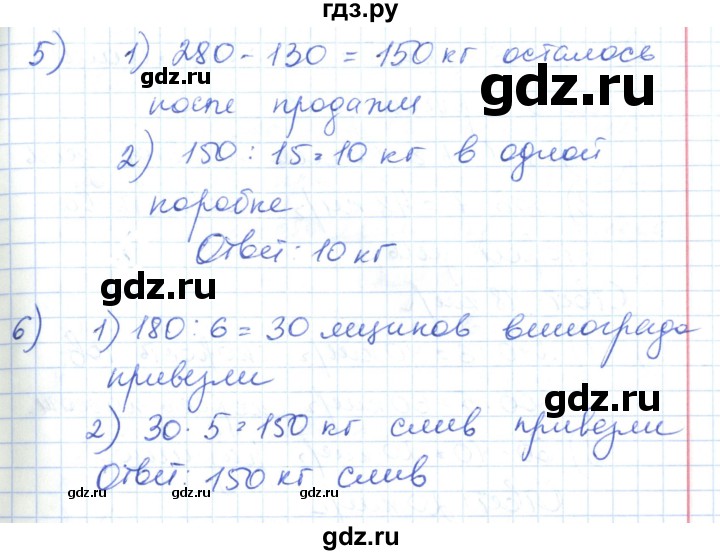 ГДЗ по математике 6 класс Муравин   практикум по решению текстовых задач - 869, Решебник