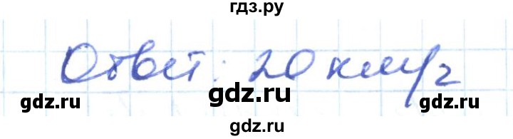 ГДЗ по математике 6 класс Муравин   практикум по решению текстовых задач - 871, Решебник