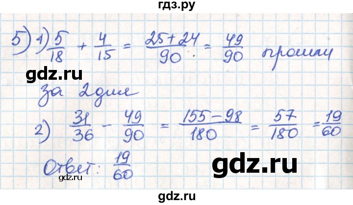 ГДЗ по математике 6 класс Муравин   практикум по решению текстовых задач - 879, Решебник