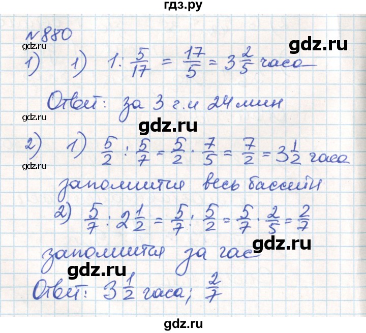 ГДЗ по математике 6 класс Муравин   практикум по решению текстовых задач - 880, Решебник