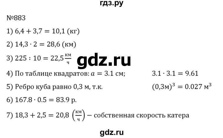 ГДЗ по математике 6 класс Муравин   практикум по решению текстовых задач - 883, Решебник