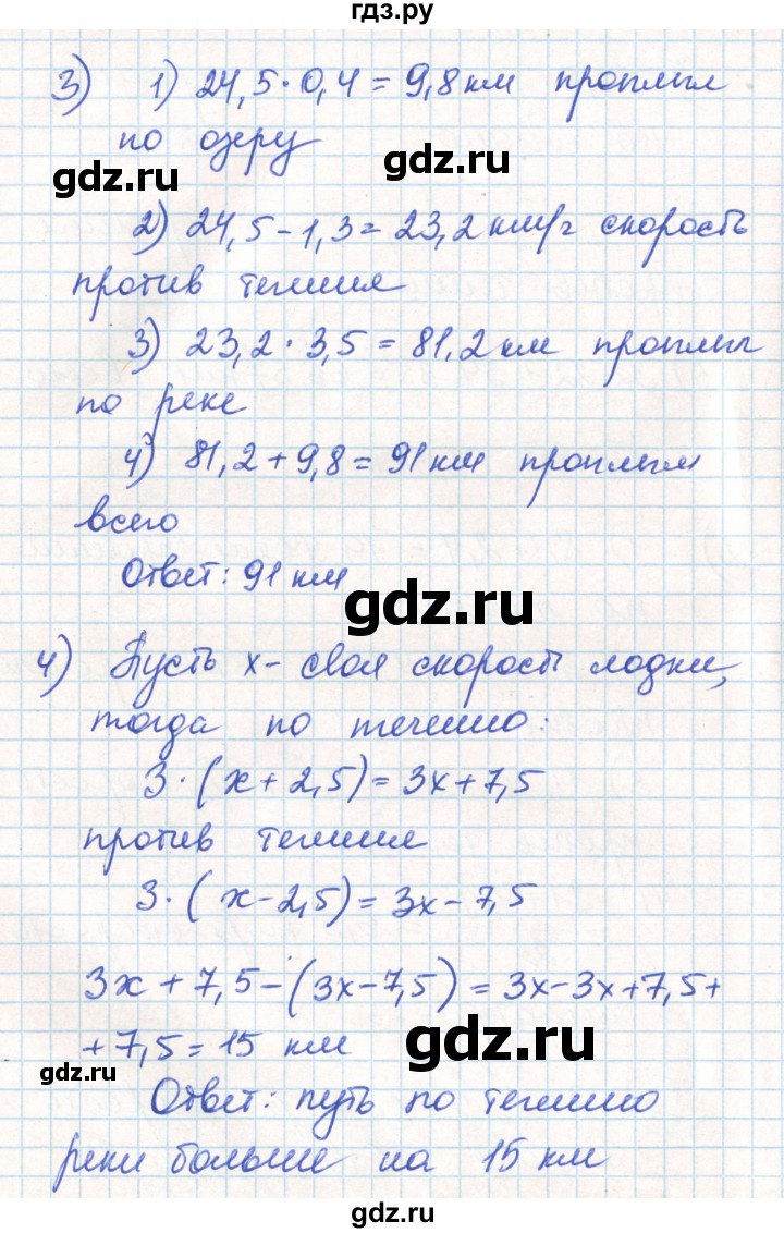 ГДЗ по математике 6 класс Муравин   практикум по решению текстовых задач - 884, Решебник