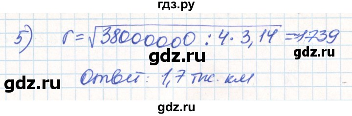 ГДЗ по математике 6 класс Муравин   практикум по решению текстовых задач - 888, Решебник