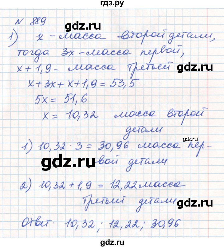 ГДЗ по математике 6 класс Муравин   практикум по решению текстовых задач - 889, Решебник