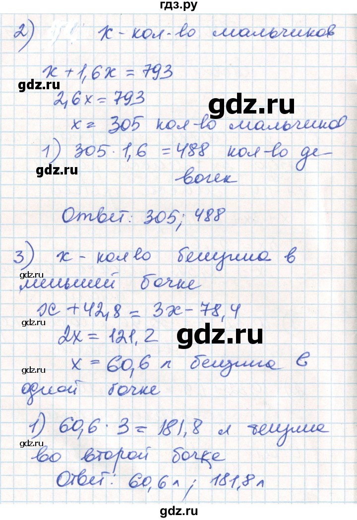 ГДЗ по математике 6 класс Муравин   практикум по решению текстовых задач - 889, Решебник